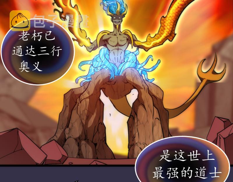 第184话 恶魔VS恶魔16