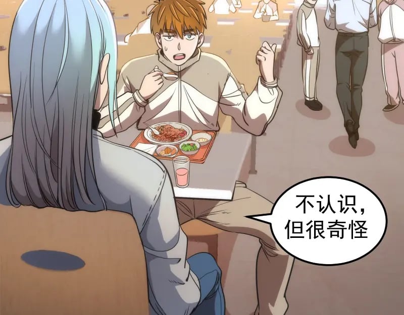 第241话 食堂72