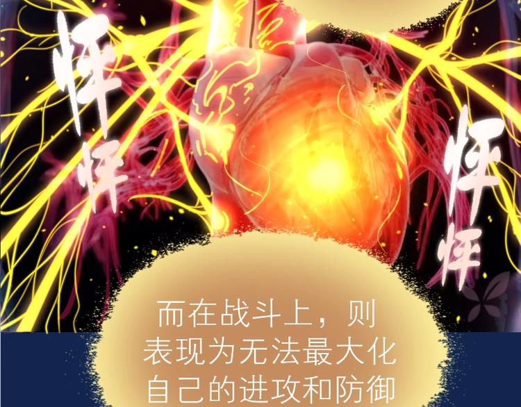 第25话 致命一击！30