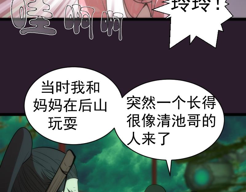 第152话 桃符山旧事(六)60