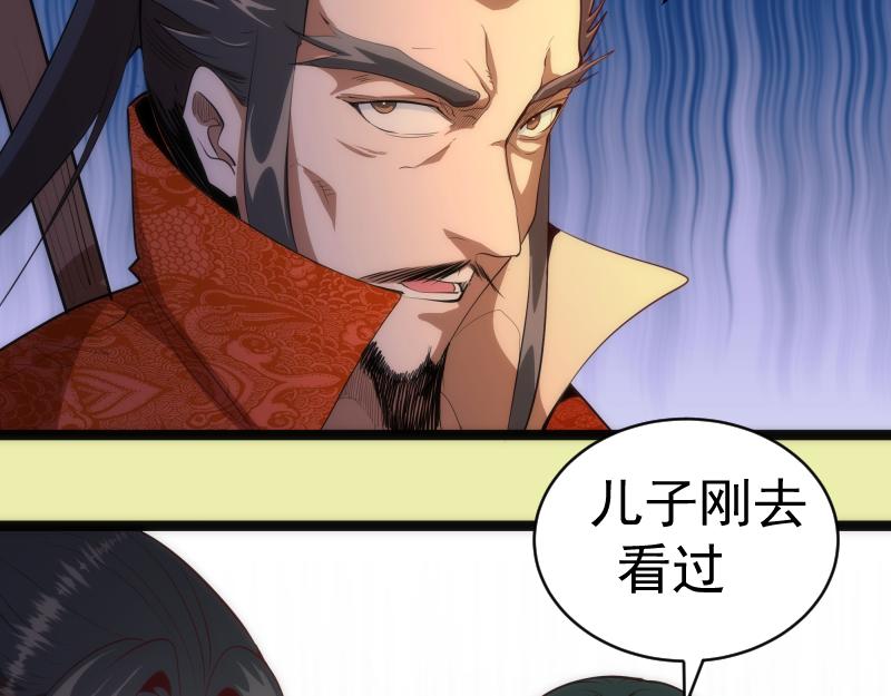 第151话 桃符山旧事(五)87