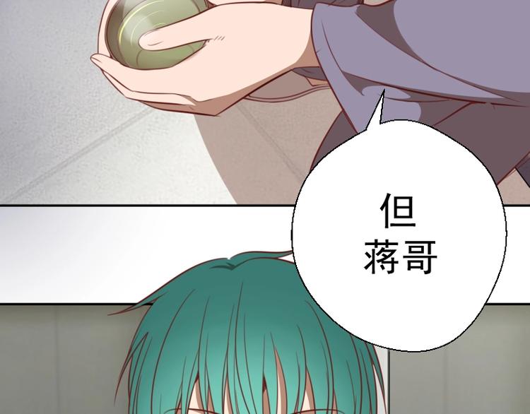 第69话 爱的牺牲！9