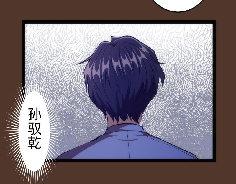 第149话 桃符山旧事(三)35