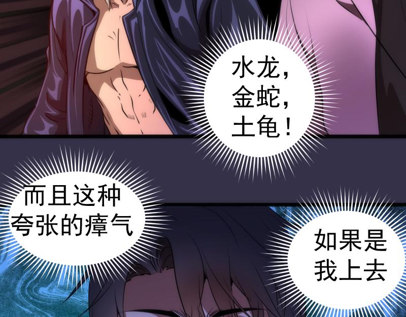 第184话 恶魔VS恶魔18