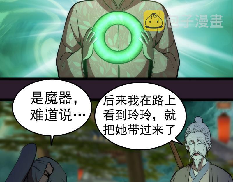 第152话 桃符山旧事(六)72