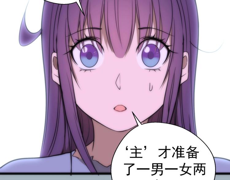第72话 转学生竟然是？88