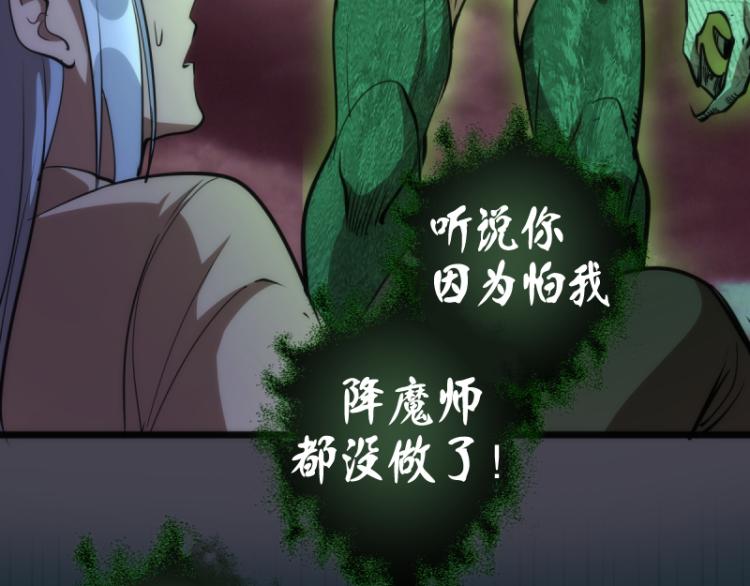 第145话 威胁33