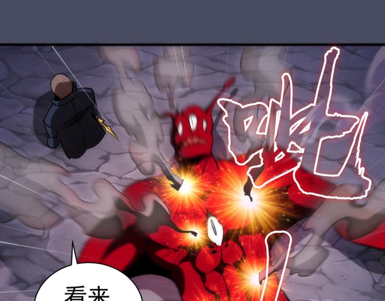 第131话 破关的方法68