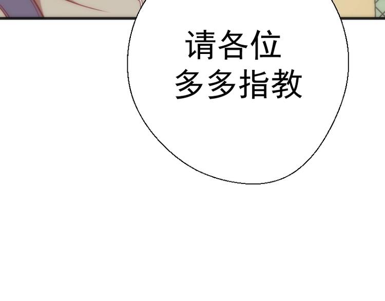 第72话 转学生竟然是？167