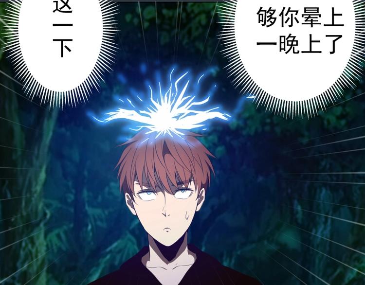 第41话 蒋乘风VS孙驭干！156