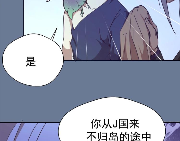 第40话 舒苗遇难！152