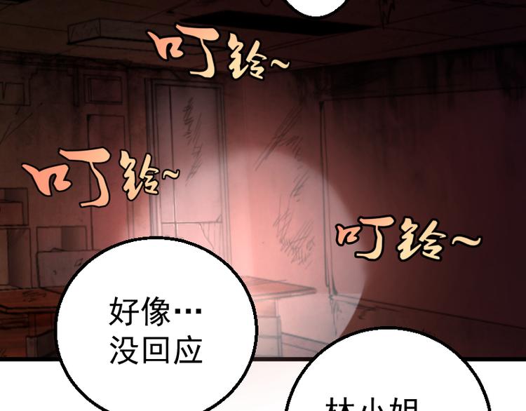 第1话 危险任务！121