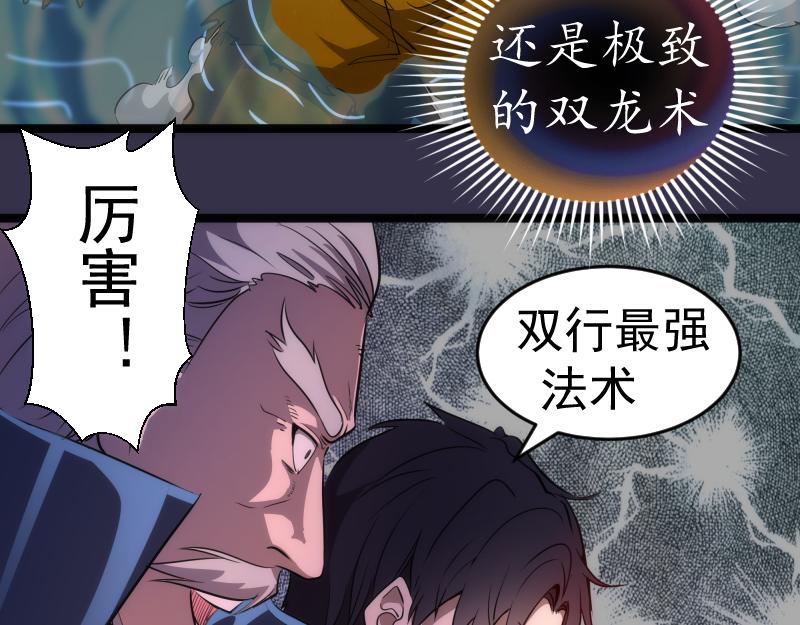 第185话 恶贯满盈终有报29