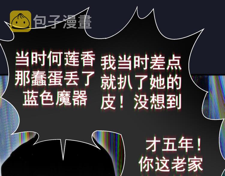 第108话 大人物132