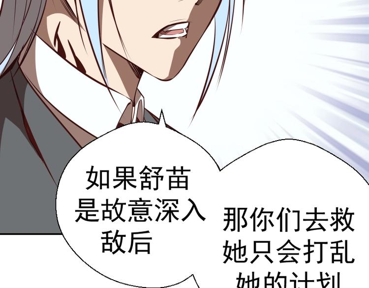第47话 舒苗的神秘代码！41