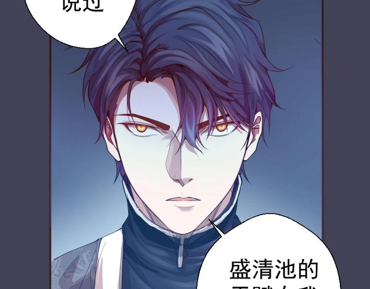 第32话 不归岛任务！86