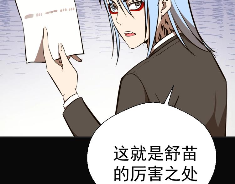 第48话 一意孤行！100