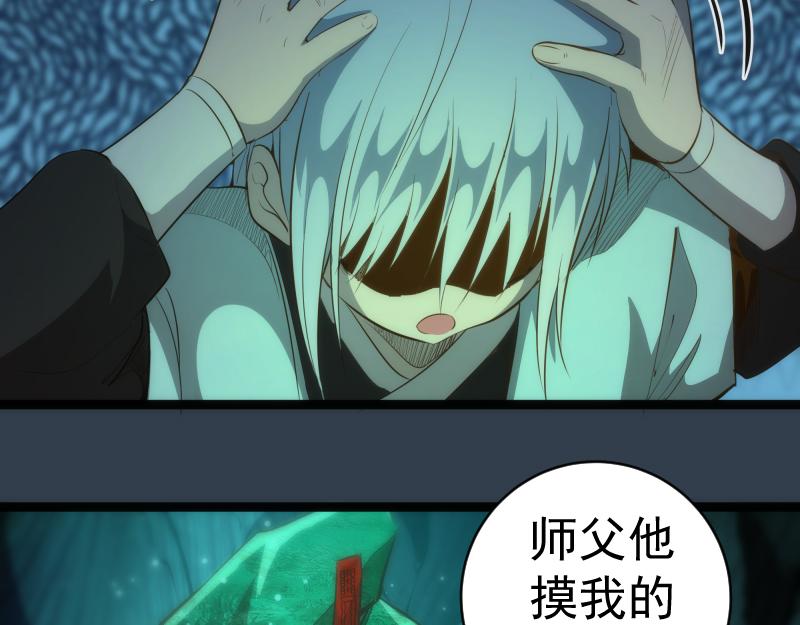 第150话 桃符山旧事(四)89