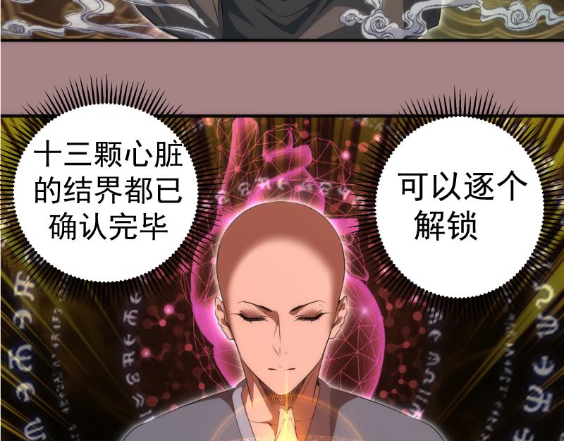 第204话 基德vs米拉黛丝6