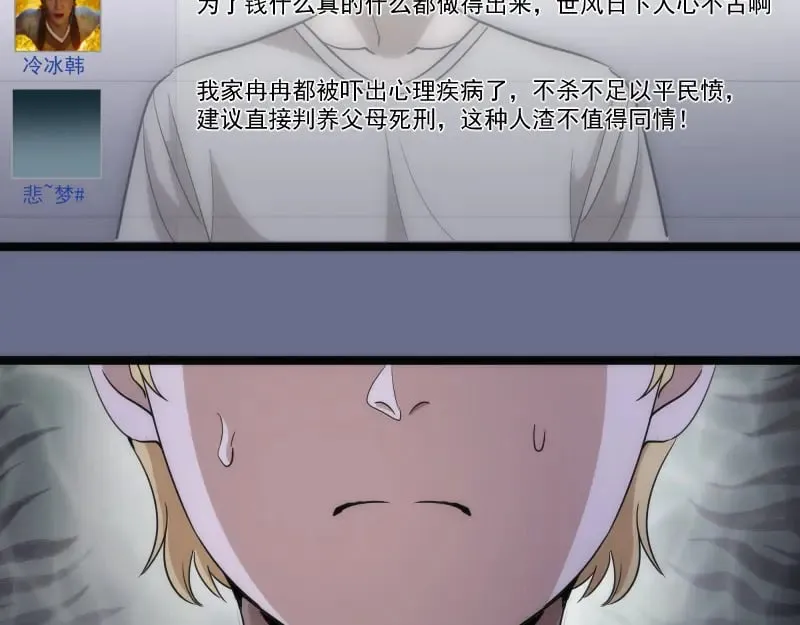 第261话 红尘炼心79