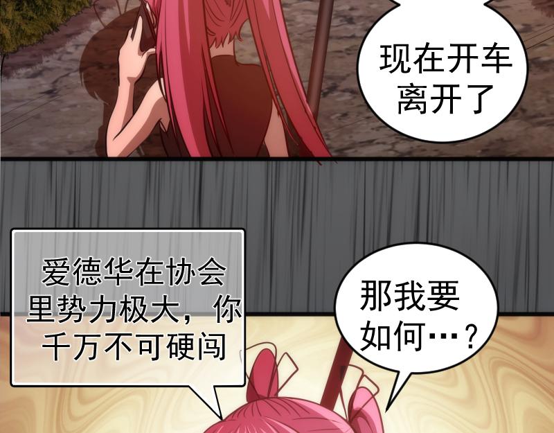 第199话 叛徒（上）78