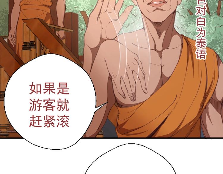 第36话接风者！72