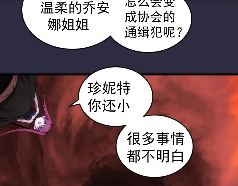 第177话 珍妮特首战74