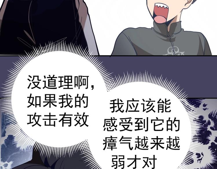 第44话 以身试险！22
