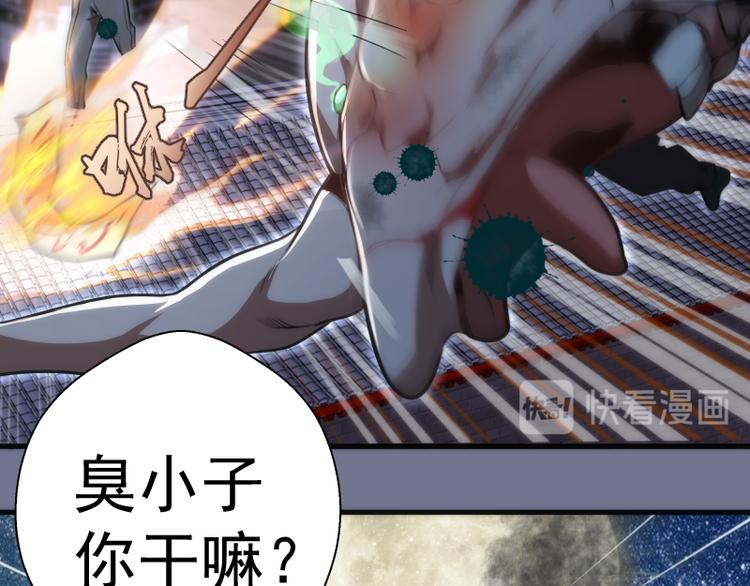 第80话 桃符山夜战24