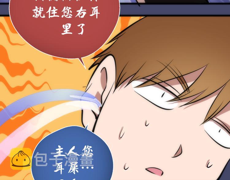 第114话 恶灵跟班52