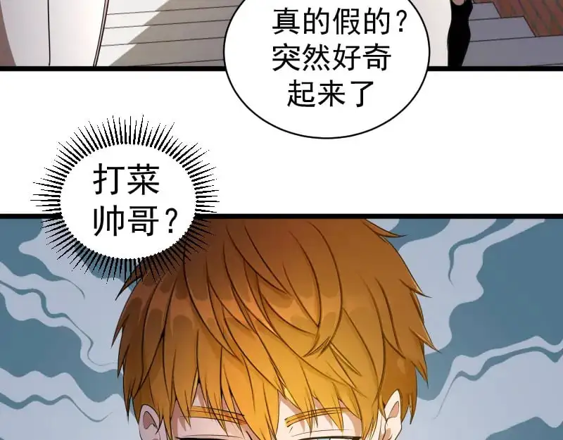 第251话 三人行20