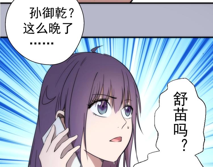 第76话 盛清池的恐惧！146
