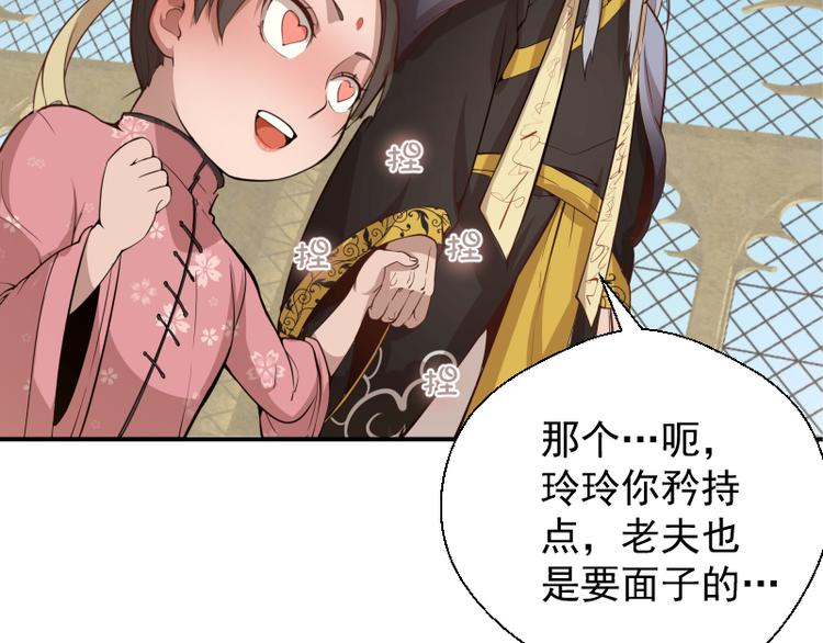 第19话 降魔会议！6
