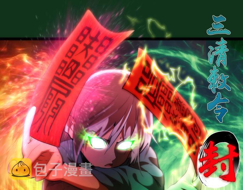 第151话 桃符山旧事(五)68