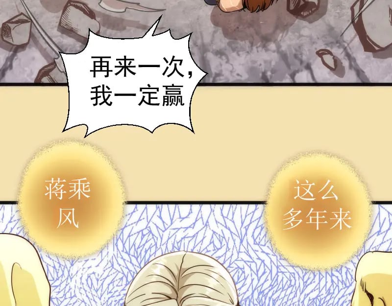 第239话 陨落94