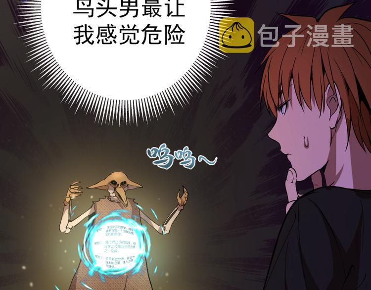 第21话 第四个选项！38