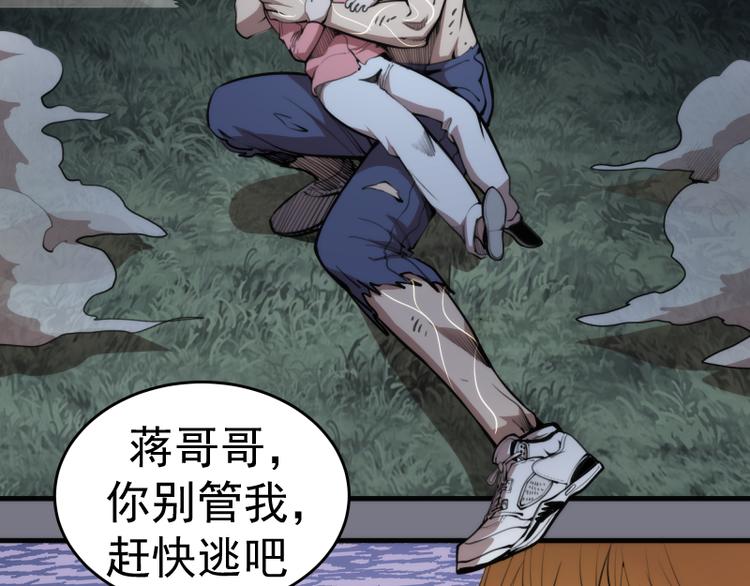 第88话 原子级碎核拳61