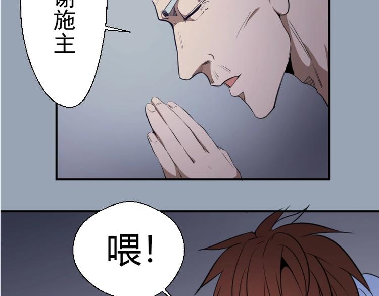 第29话 魔王重生？115
