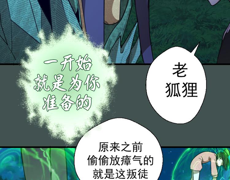 第103话 出其不意85