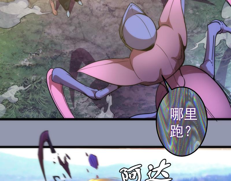 第162话 寻找莉莉丝50