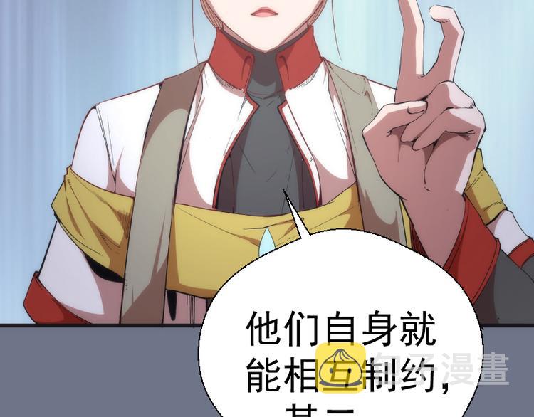 第107话 魔器的作用131