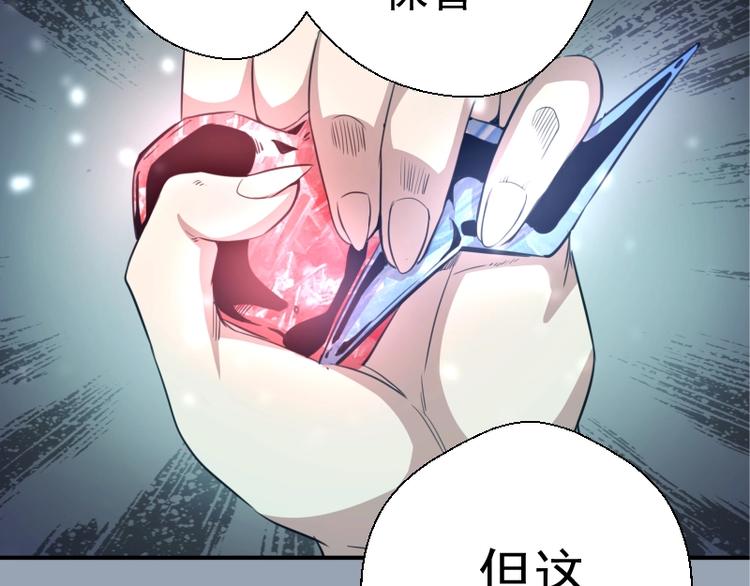 第29话 魔王重生？51