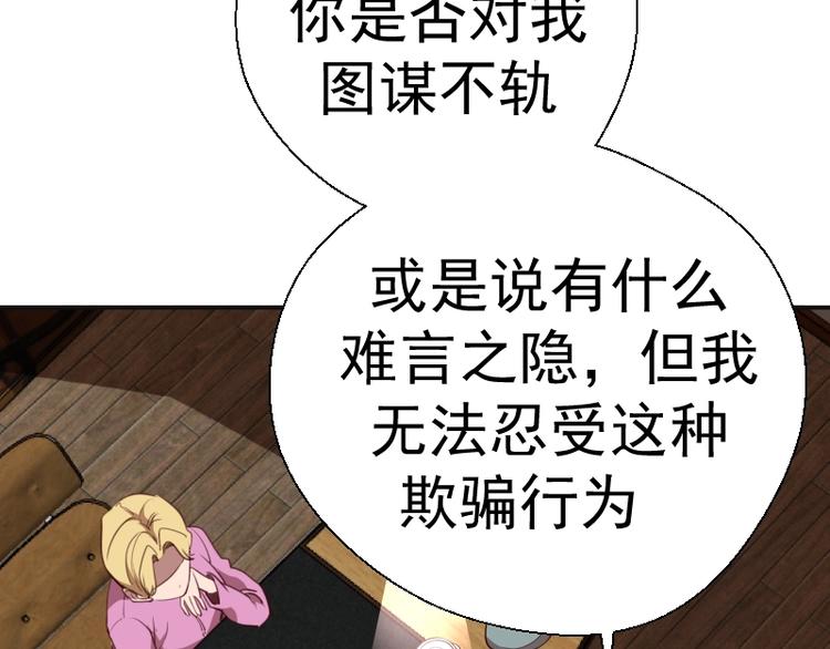 第44话 以身试险！114
