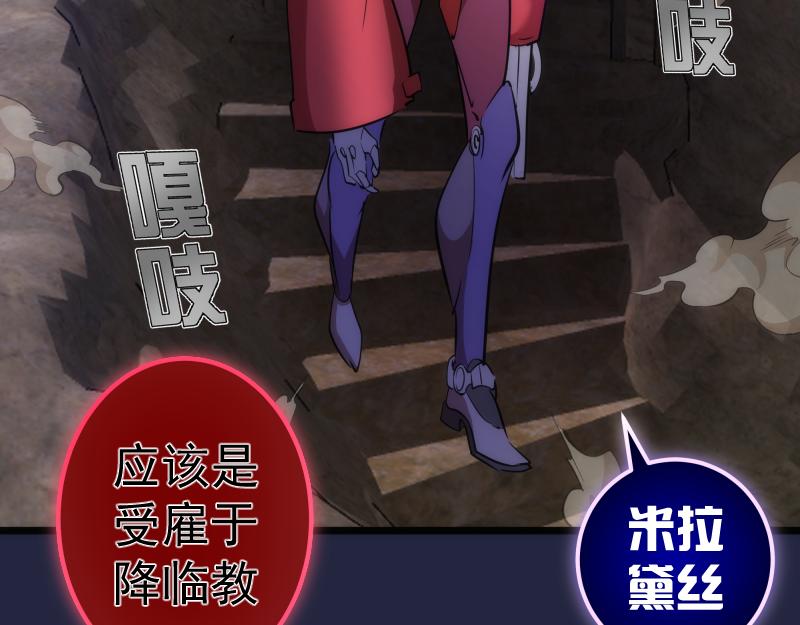 第171话 超级恶魔27