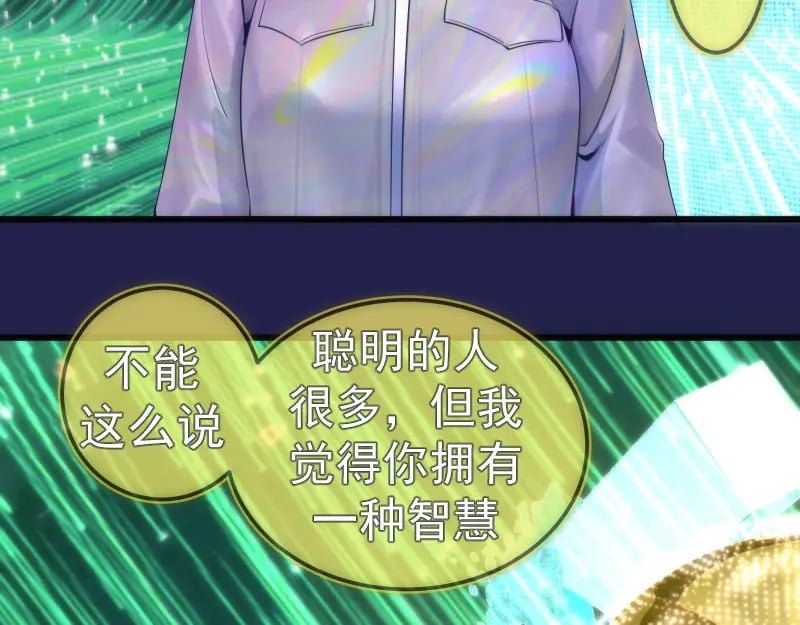 234话 六维意识体105