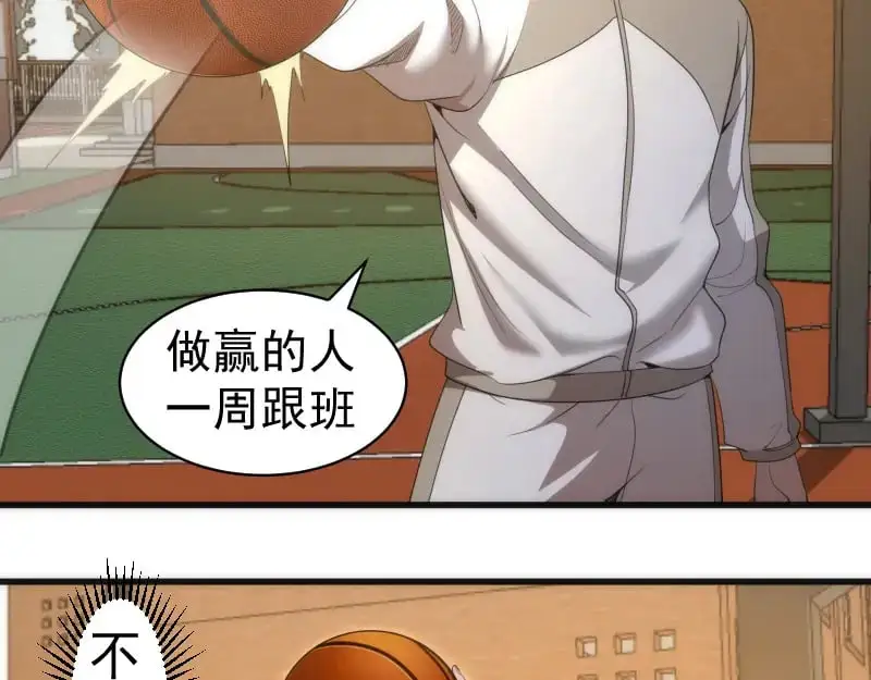 第251话 三人行55