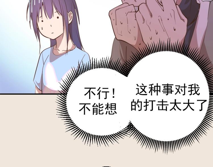 第33话 消失的能力！78