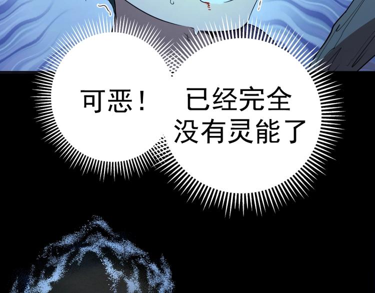 第64话 古魔的恐怖实力！44