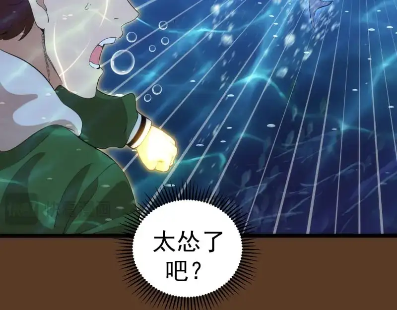 第260话 水下死斗73