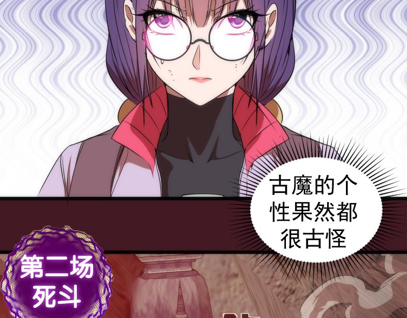 第173话 谁上场？33